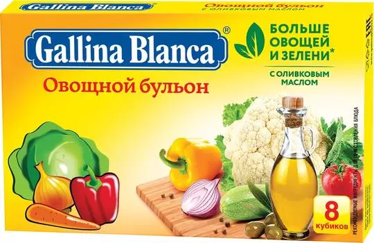 Бульон Gallina Blanca овощной в кубиках 80г