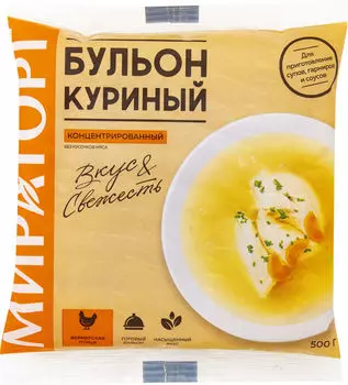 Бульон Мираторг куриный замороженный 500гс доставкой!