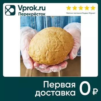 Булочка ячменно-полбяная 90г - Vprok.ru Перекрёсток