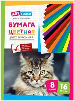 Бумага цветная ArtSpace газетная двусторонняя А4 8 цветов 16л