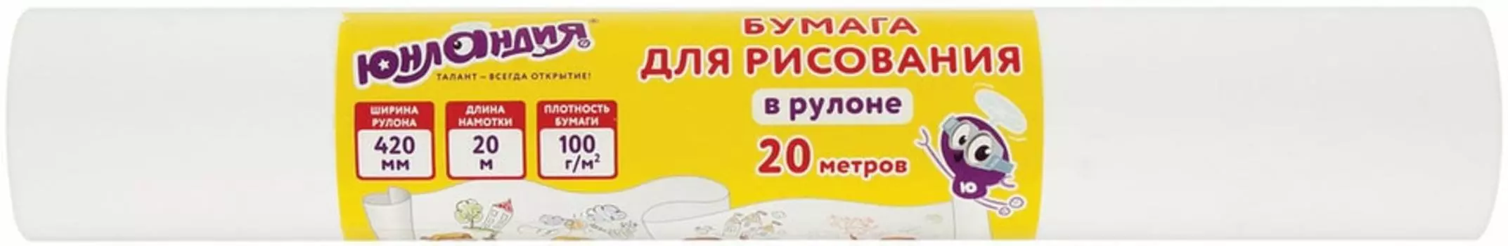 Бумага для рисования Юнландия Рисуй-играй-учись в рулоне 42см*20м