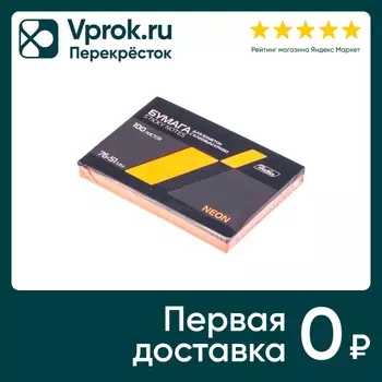 Бумага для заметок Hatber с клеевым краем Neon Оранжевая 7.6*5.1см 100 листов