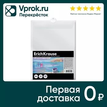 Бумага ErichKrause Art Spirit для акварели А4 20 листов