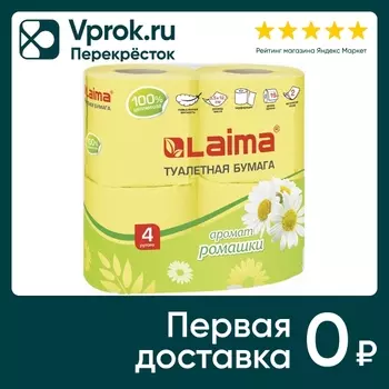 Бумага туалетная Laima аромат ромашки 2 слоя 4шт