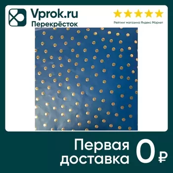 Бумага упаковочная Magic Pack 100*70см. Закажите онлайн!