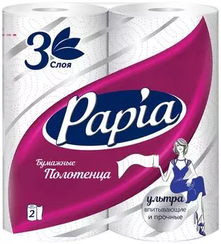 Бумажные полотенца Papia 2 рулона 3 слояс доставкой!