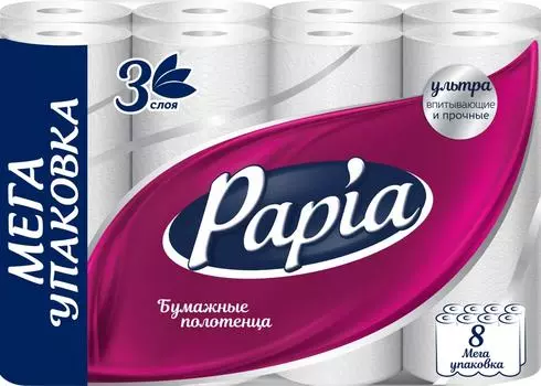 Бумажные полотенца Papia 8 рулонов 3 слояс доставкой!