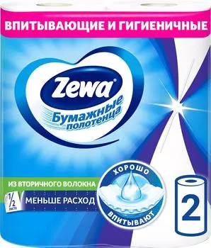 Бумажные полотенца Zewa 1/2 листа 2 рулонас доставкой!