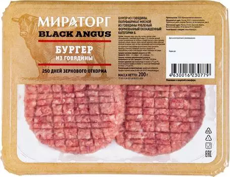 Бургер Мираторг из говядины 200г - Vprok.ru Перекрёсток