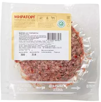 Бургер Мираторг из говядины и ягнятины Молочный ягненок 300г