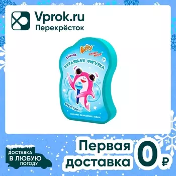 Бурлящая фигурка Baffy Friends Бабл-гам 75гс доставкой!