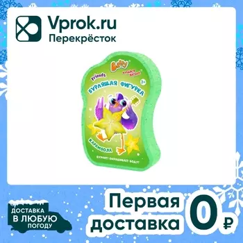 Бурлящая фигурка Baffy Friends Карамбола 75гс доставкой!