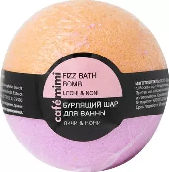 Бурлящий шар для ванны Cafe Mimi Личи и Нони 120г