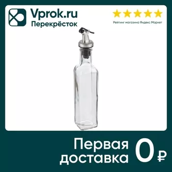 Бутылка для масла Mallony с дозатором 280млс доставкой!