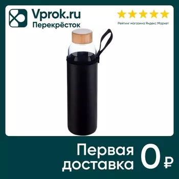 Бутылка для воды Leonord Phantasie из термостойкого стекла в чехле 800мл