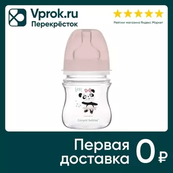 Бутылочка Canpol Babies для кормления Exotic Animals c широким горлом 0+ 120мл