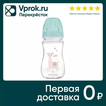 Бутылочка Canpol Babies для кормления Exotic Animals c широким горлом 3+ 240мл