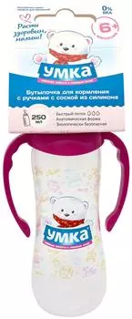 Бутылочка для кормления Умка с ручками и силиконовой соской с 6 месяцев 250мл