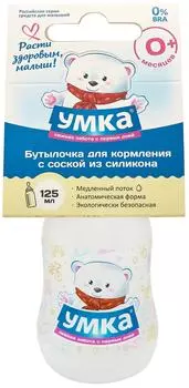 Бутылочка для кормления Умка с силиконовой соской с 0 месяцев 125мл