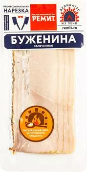 Буженина Ремит свиная запеченная нарезка 100г