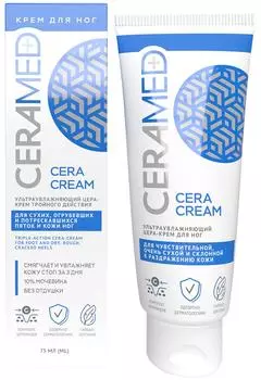 Цера-крем Ceramed ультраувлажняющий для ног 75мл