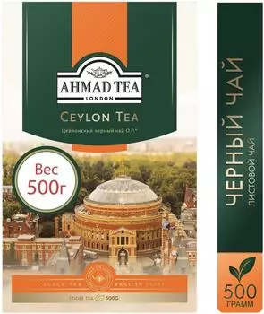Чай Ahmad Tea Цейлонский чай OP черный листовой 500г
