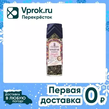 Чай черный А.П.Селиванов листовой Рябиновый вальс 180г