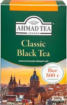 Чай черный Ahmad Tea Классический 500г