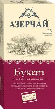 Чай черный Азерчай Букет байховый 25*1.8гс доставкой!