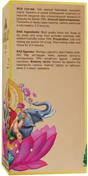 Чай черный Азерчай World Collection Индия 25*1.8г