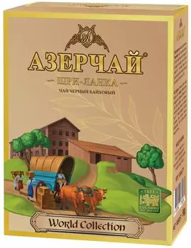 Чай черный Азерчай World Collection Шри-Ланка 90гр