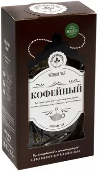 Чай черный Бабушкины рецепты Кофейный 50г