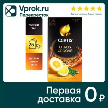 Чай черный Curtis Citrus Groove Лимон-Цитрон-Мята 25*1.5г