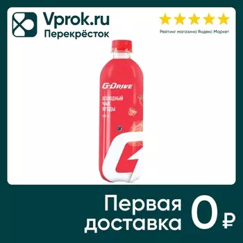 Чай черный G-Drive Ягоды 500мл