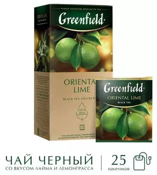 Чай черный Greenfield Oriental Lime 25*1.5гс доставкой!