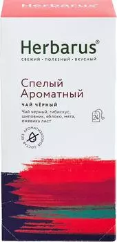 Чай черный Herbarus Спелый ароматный 24*2г