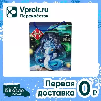 Чай черный Hilltop Елочная игрушка Ледяная змейка 50г
