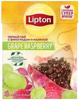 Чай черный Lipton Grape Raspberry 20*1.8г