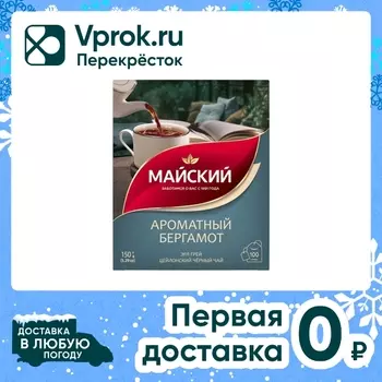 Чай черный Майский Ароматный бергамот 100*1.5г