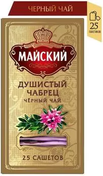 Чай черный Майский Душистый Чабрец 25*2гс доставкой!