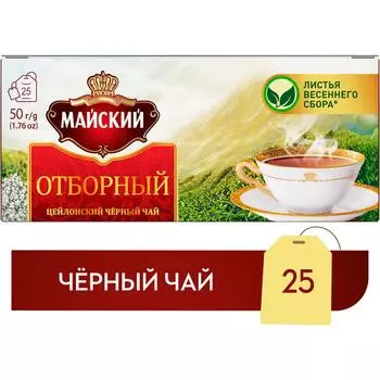 Чай черный Майский Отборный Цейлон 25*2гс доставкой!