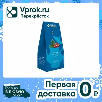 Чай черный Mаркет Collection листовой Зимняя вишня 100г