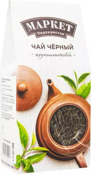 Чай черный Маркет Перекресток 100г