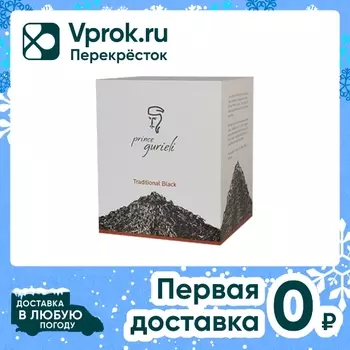 Чай черный Принц Гуриели 20*2г - Vprok.ru Перекрёсток
