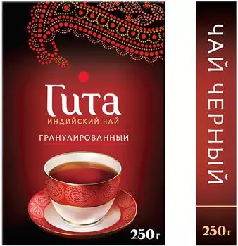 Чай черный Гита Медиум гранулированный индийский 250г