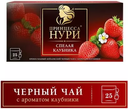 Чай черный Принцесса Нури Клубника 25*1.5гс доставкой!