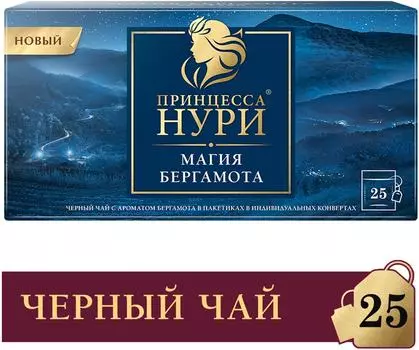 Чай черный Принцесса Нури Магия Бергамота 25*2г