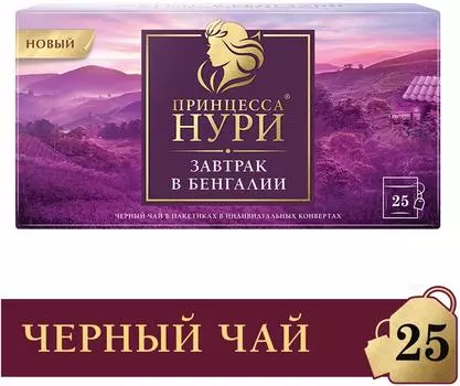 Чай черный Принцесса Нури Завтрак в Бенгалии 25*2г