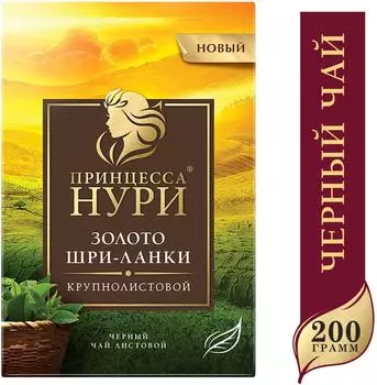 Чай черный Принцесса Нури Золото Шри-Ланки 200г