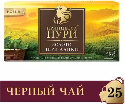 Чай черный Принцесса Нури Золото Шри-Ланки 25*1.8г